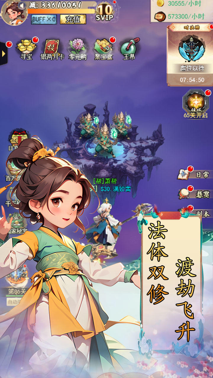 手机客户端游戏简介手游公司产品介绍文档