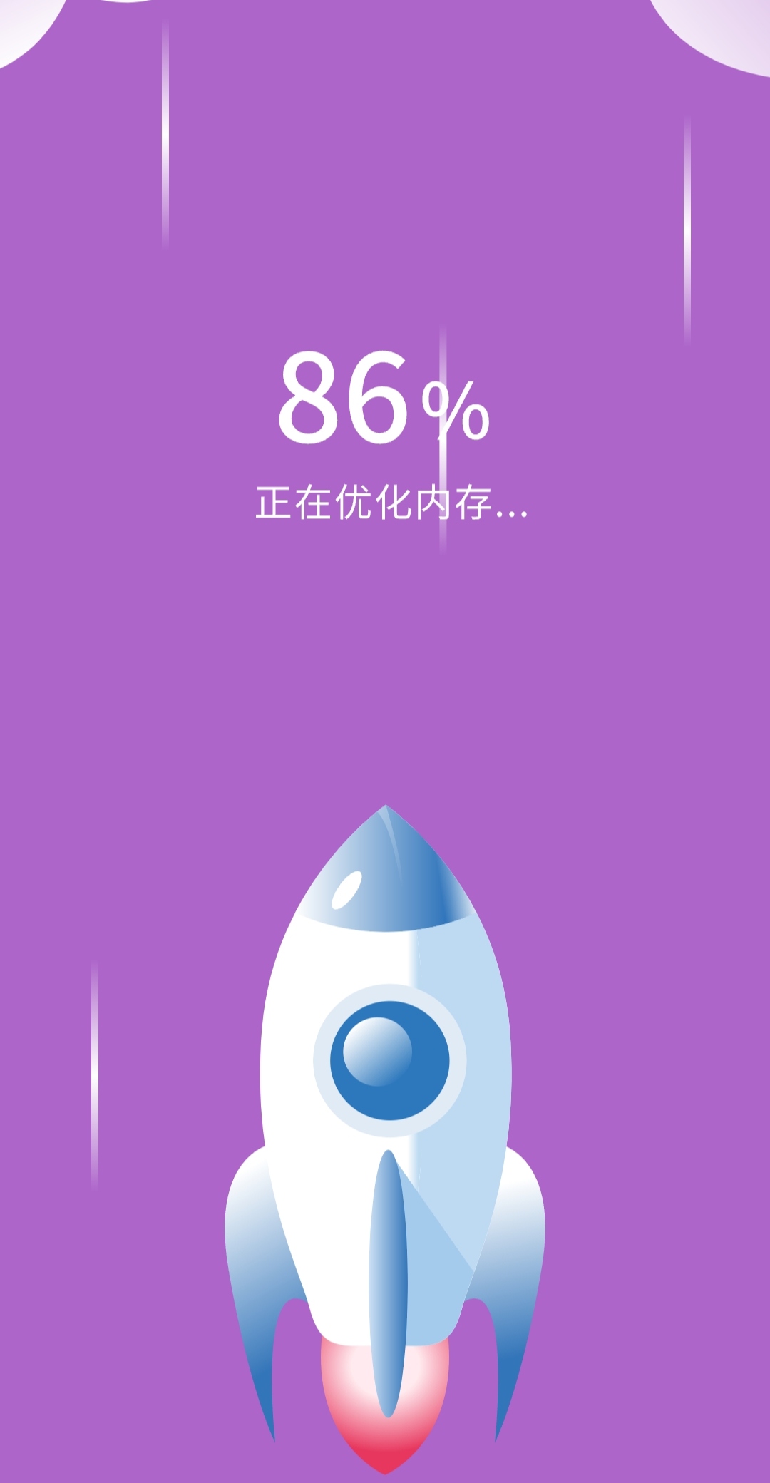 手机管家去广告精简版腾讯手机管家精简纯净版-第2张图片-太平洋在线下载