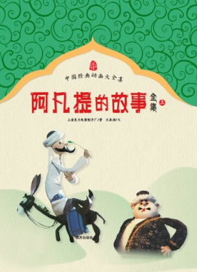阿凡提小额苹果版下载小白赚钱app下载ios-第2张图片-太平洋在线下载
