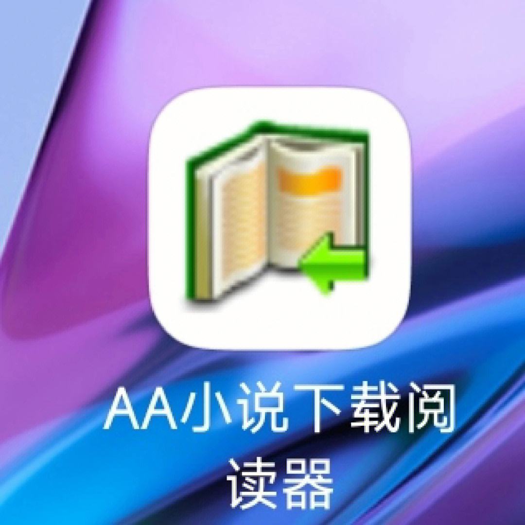 小说软件阅读苹果版乔宛歆贺祁年小说在线阅读-第1张图片-太平洋在线下载