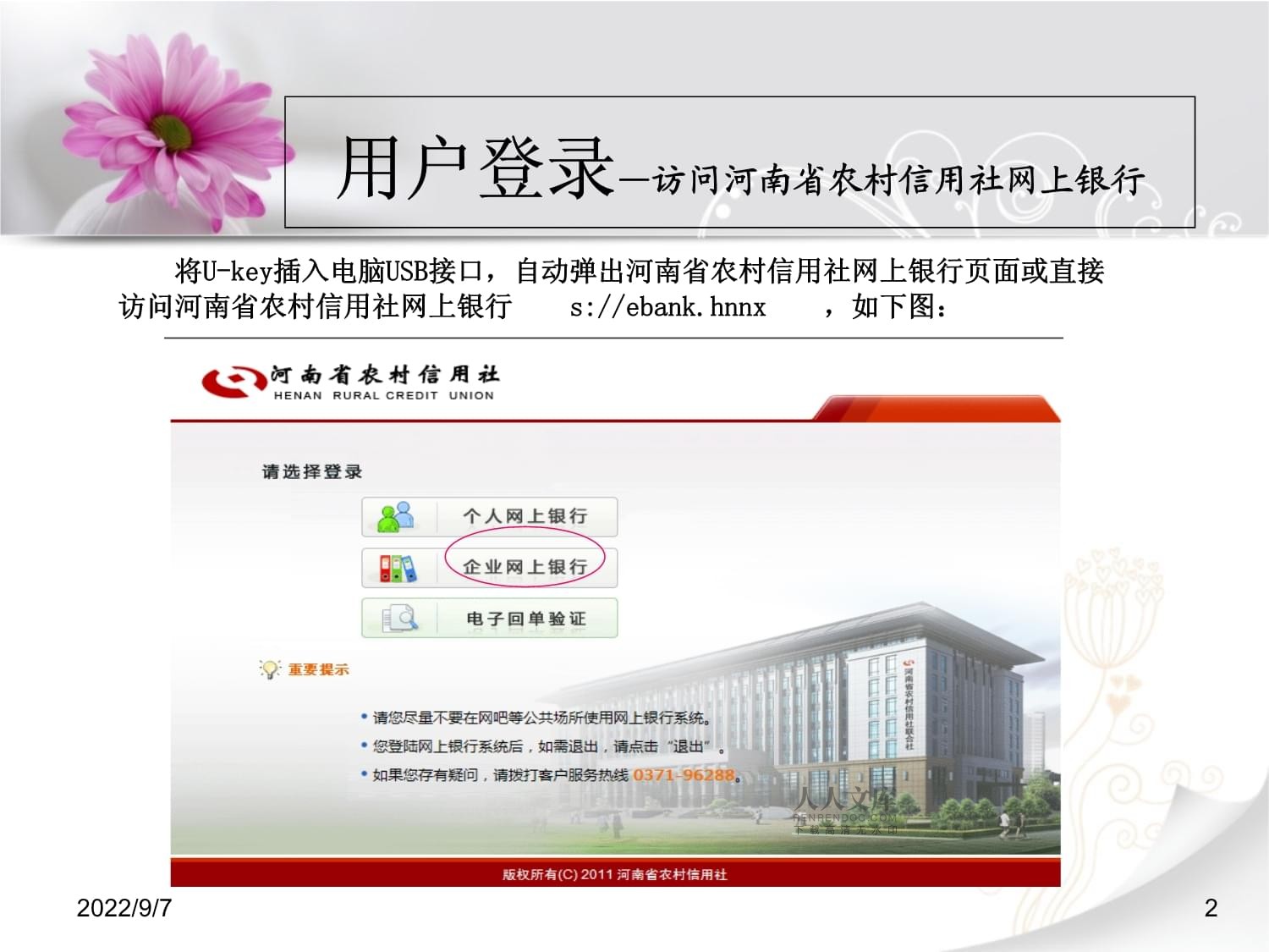山东信合客户端下载最新客户端版本