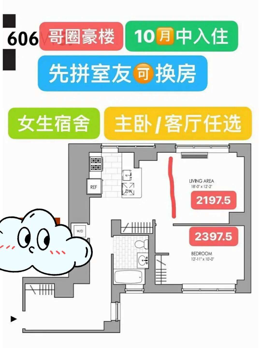 室友圈安卓版室友Roommatesv11汉化版