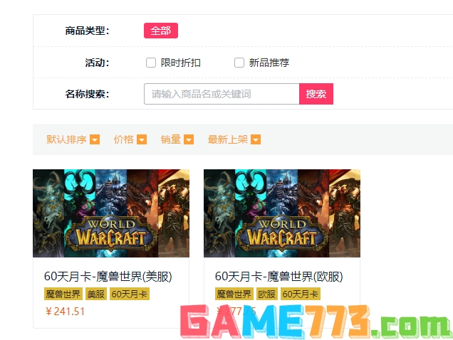 暴雪客户端外服支付战网国际服怎么用支付宝