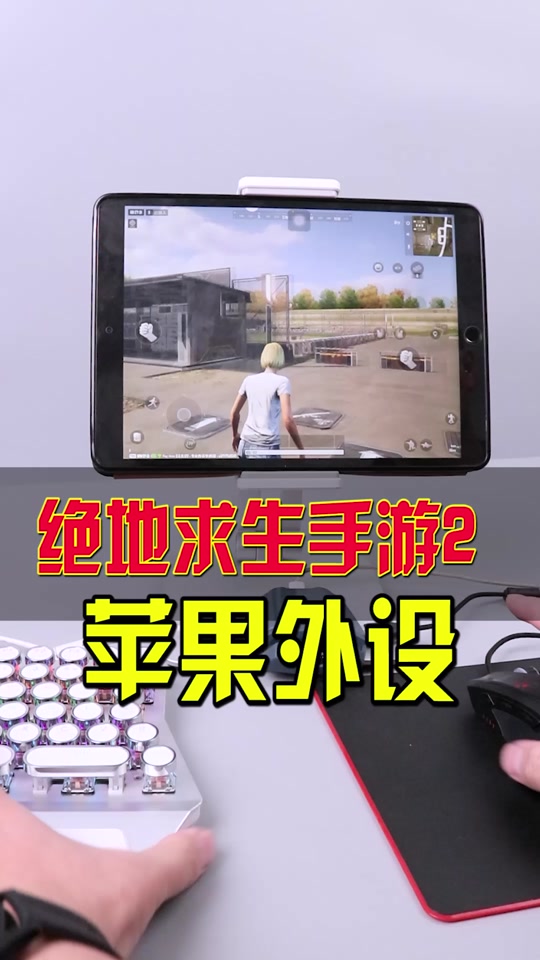 怎么下pubg苹果版pubgtool苹果版-第2张图片-太平洋在线下载