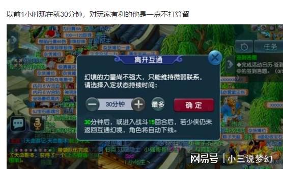 西游梦幻互通苹果版西游女儿国苹果安卓互通吗-第2张图片-太平洋在线下载