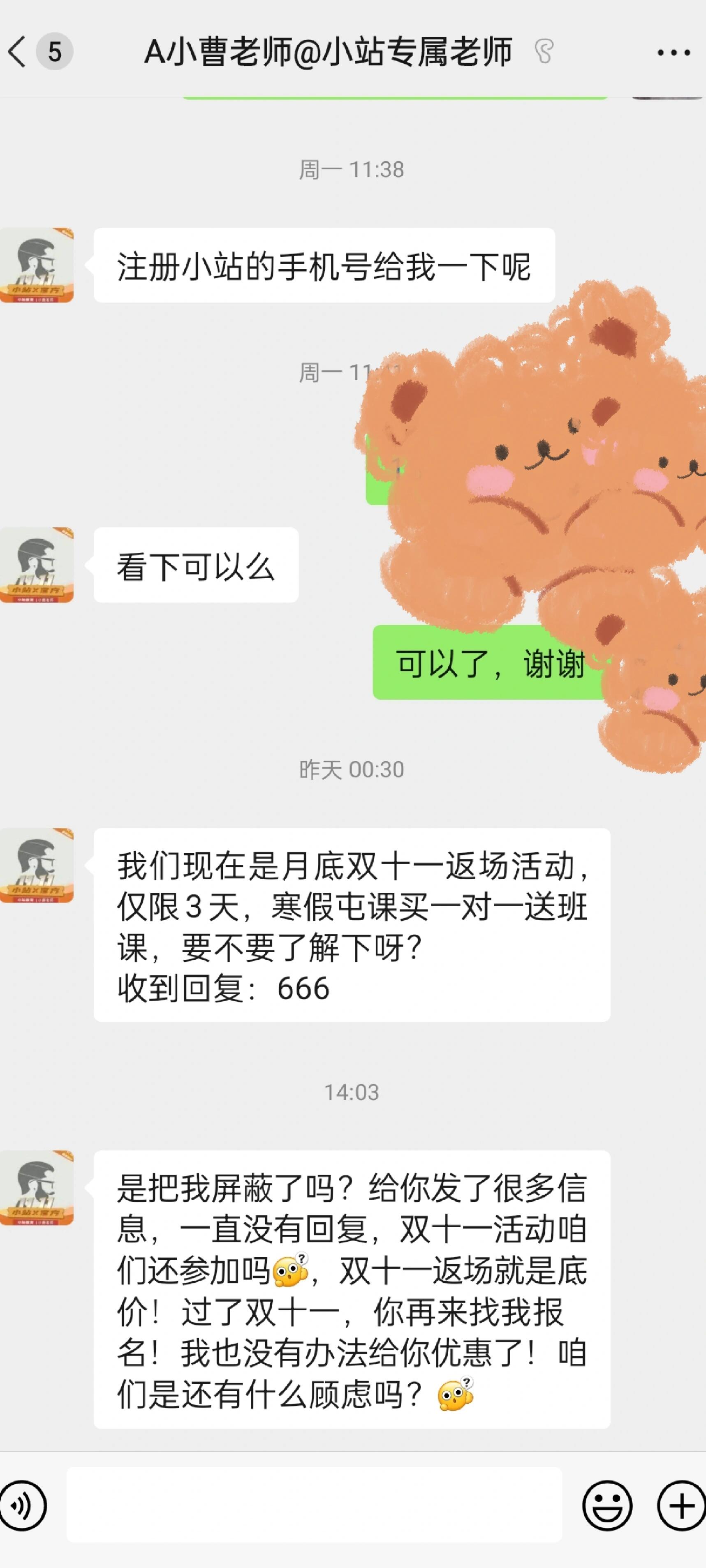 小站托福苹果版下载苹果免费下载软件商店