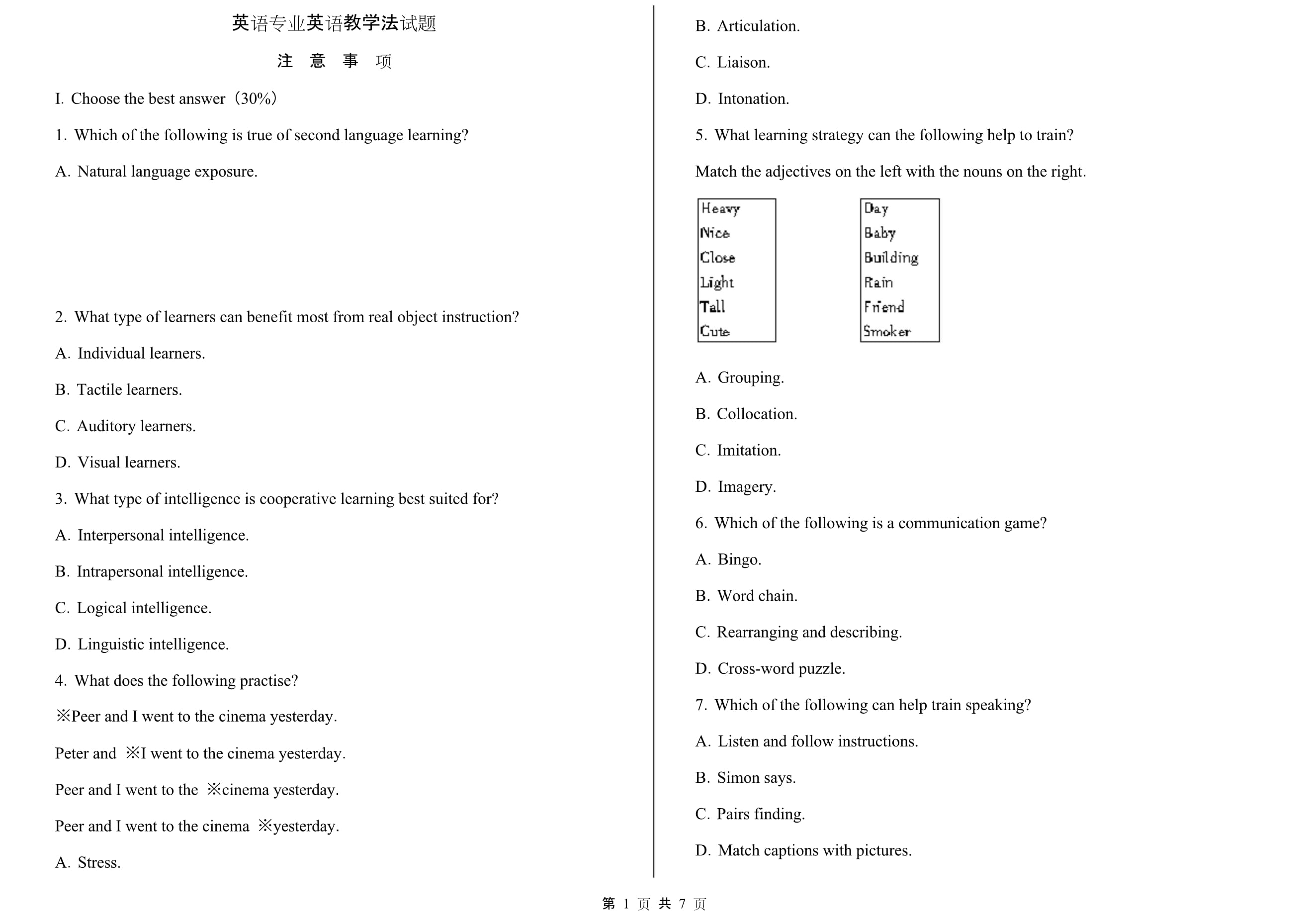 轻松教学题库苹果版免费试卷打印题库软件