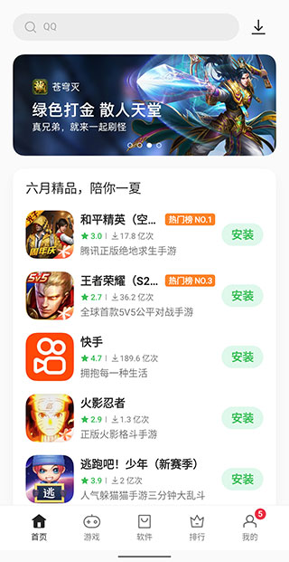 oppo主题商店苹果版oppo主题商店怎么免费使用付费主题-第2张图片-太平洋在线下载