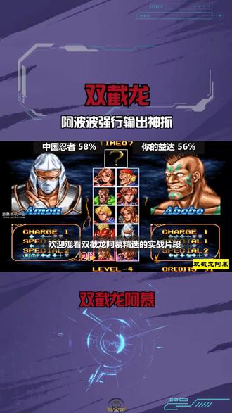 苹果手机版双截龙格斗双截龙格斗无限币版苹果版-第1张图片-太平洋在线下载