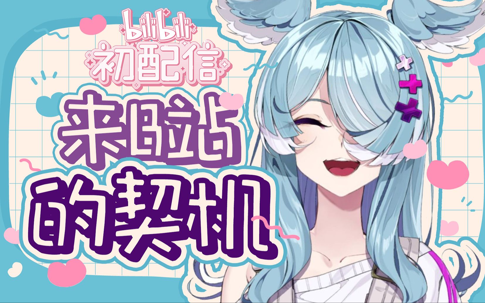b站客户端仅限b站哔哩哔哩客户端