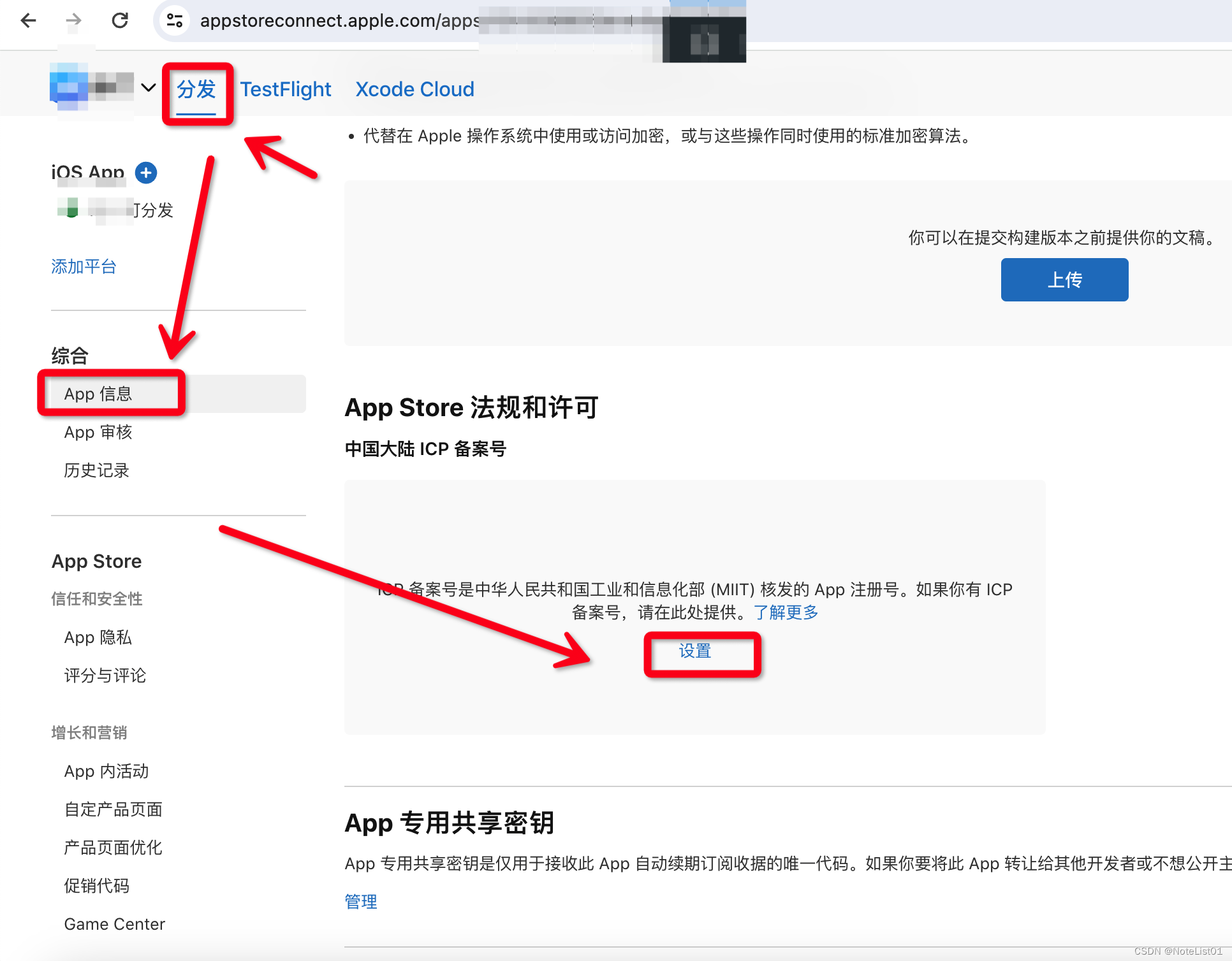 app客户端的备案app客户端是什么意思-第1张图片-太平洋在线下载