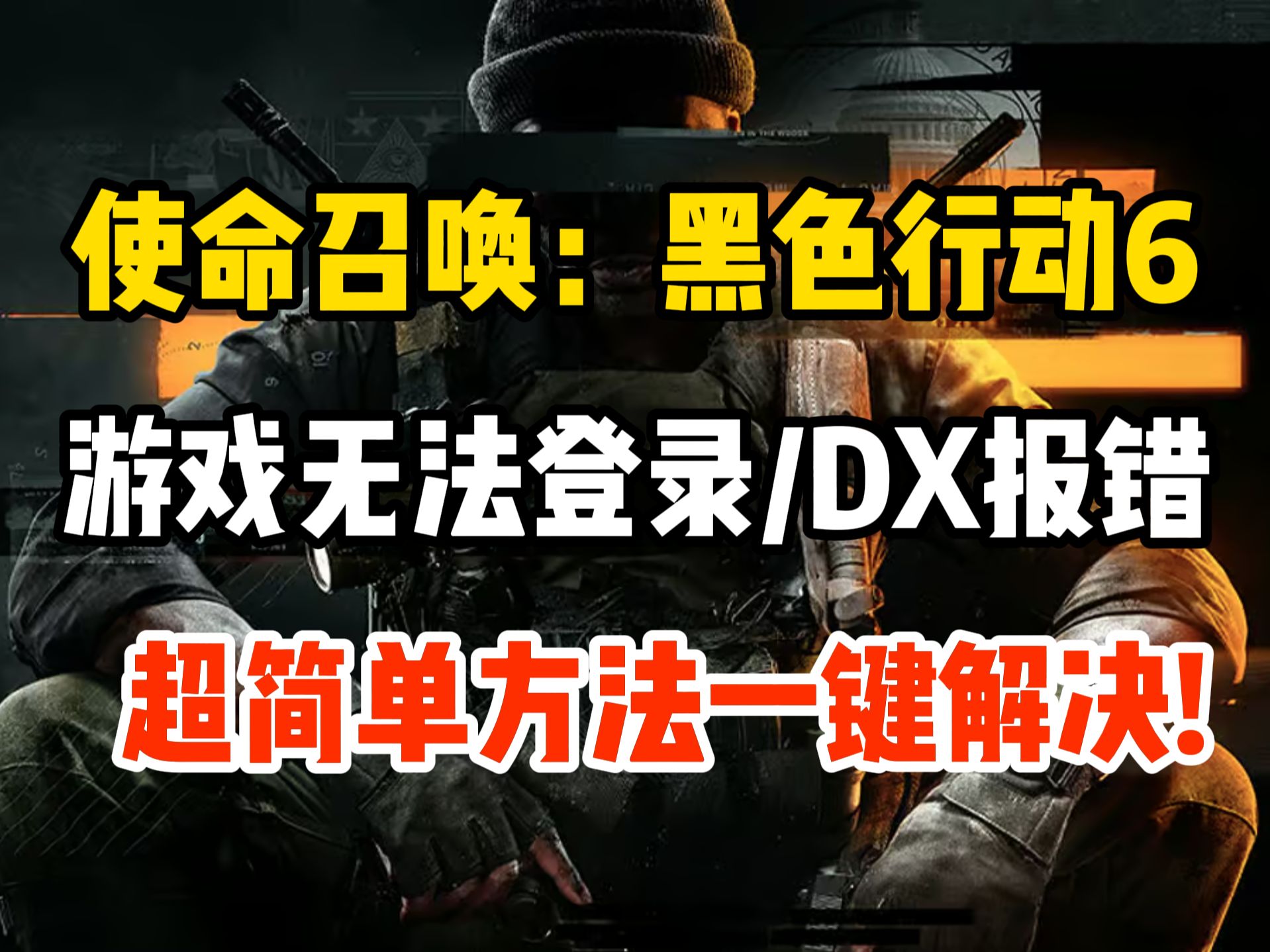 使命召唤客户端dabukai使命召唤启动此游戏发生错误无许可怎么办-第1张图片-太平洋在线下载