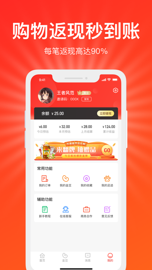 省恵下载苹果版免费下载全省省事App-第2张图片-太平洋在线下载