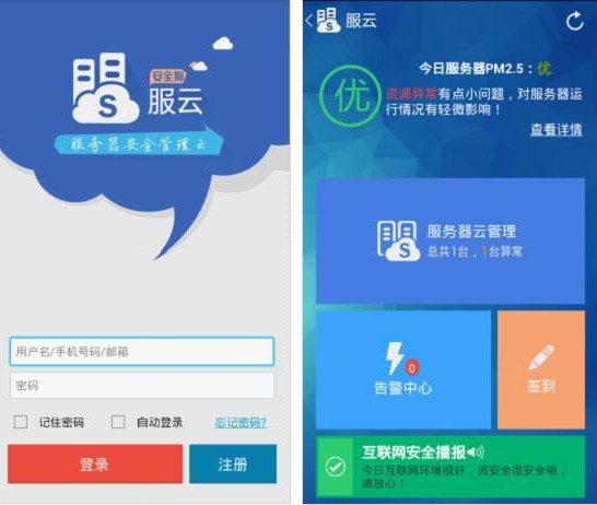 客户端用户安全吗电脑客户端是网页吗