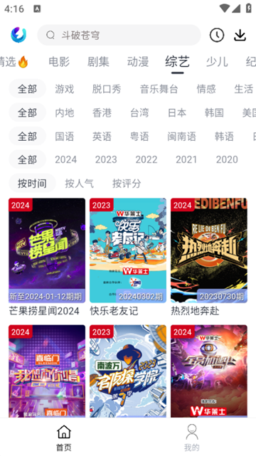 新新影院安卓版天天看片app免费版