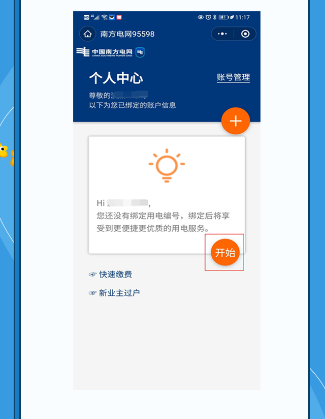 头条号最新客户端头条号登录手机版下载安装