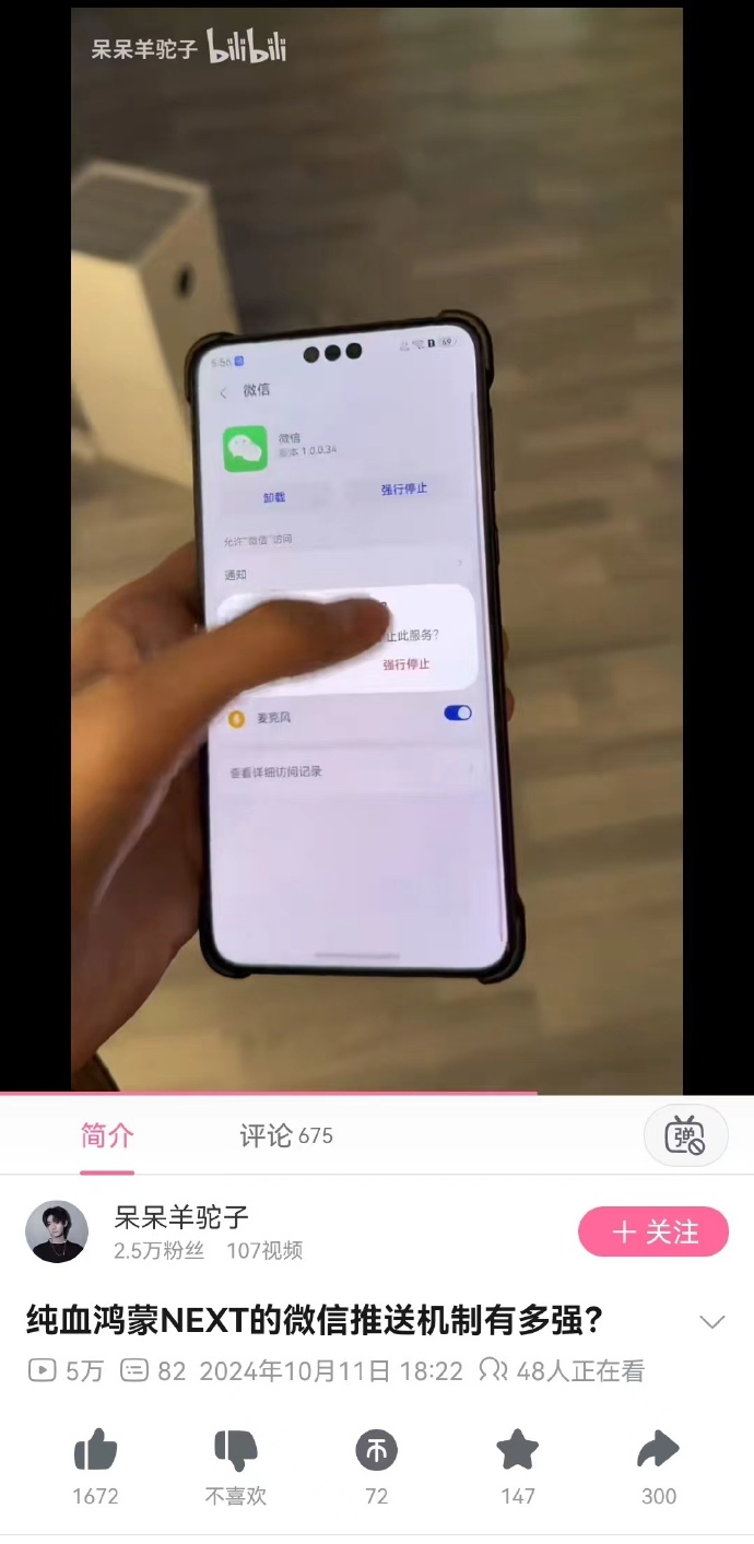 微信安卓版手机版微信50版本下载