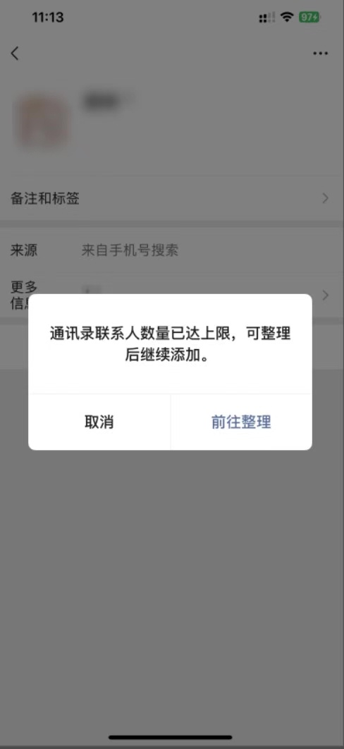 微信安卓版手机版微信50版本下载-第2张图片-太平洋在线下载