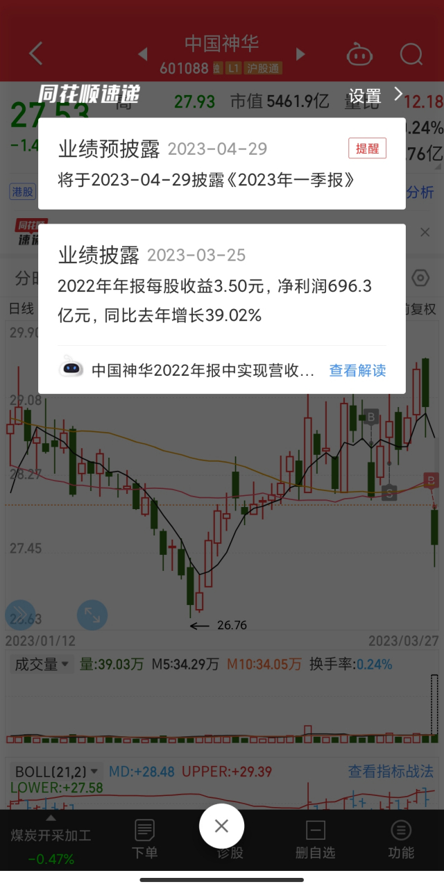 爱神华手机客户端ihn华能电脑版下载官方
