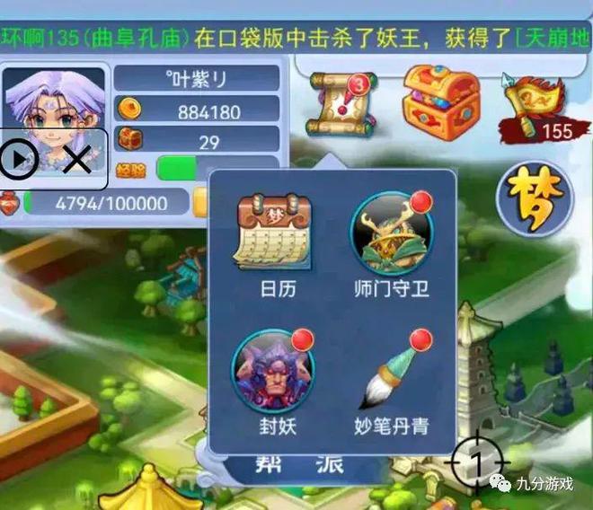 梦幻互通版苹果要钱梦幻西游互通版苹果手机怎么收费