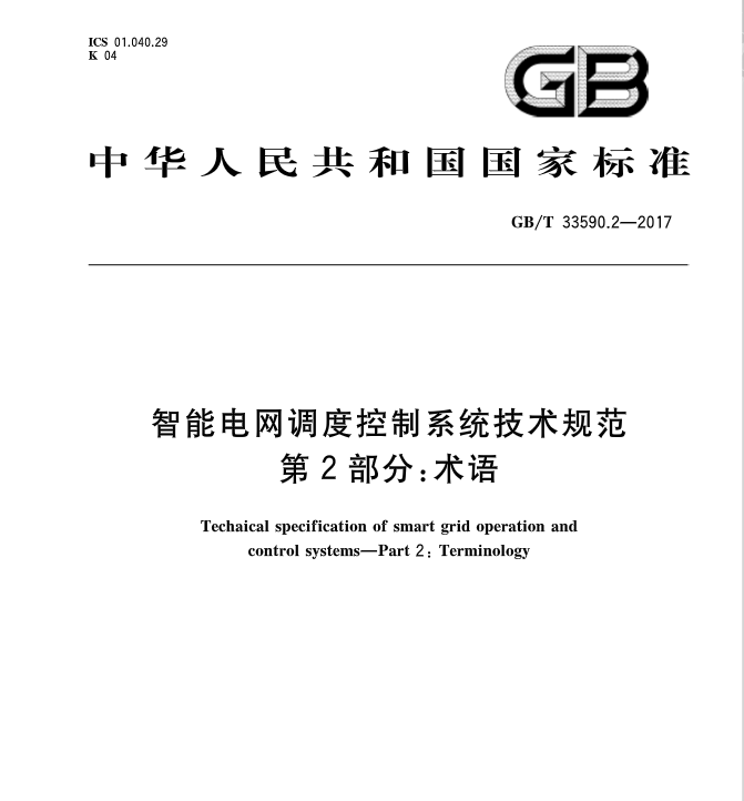 南瑞安全客户端安全客户端下载官网-第1张图片-太平洋在线下载