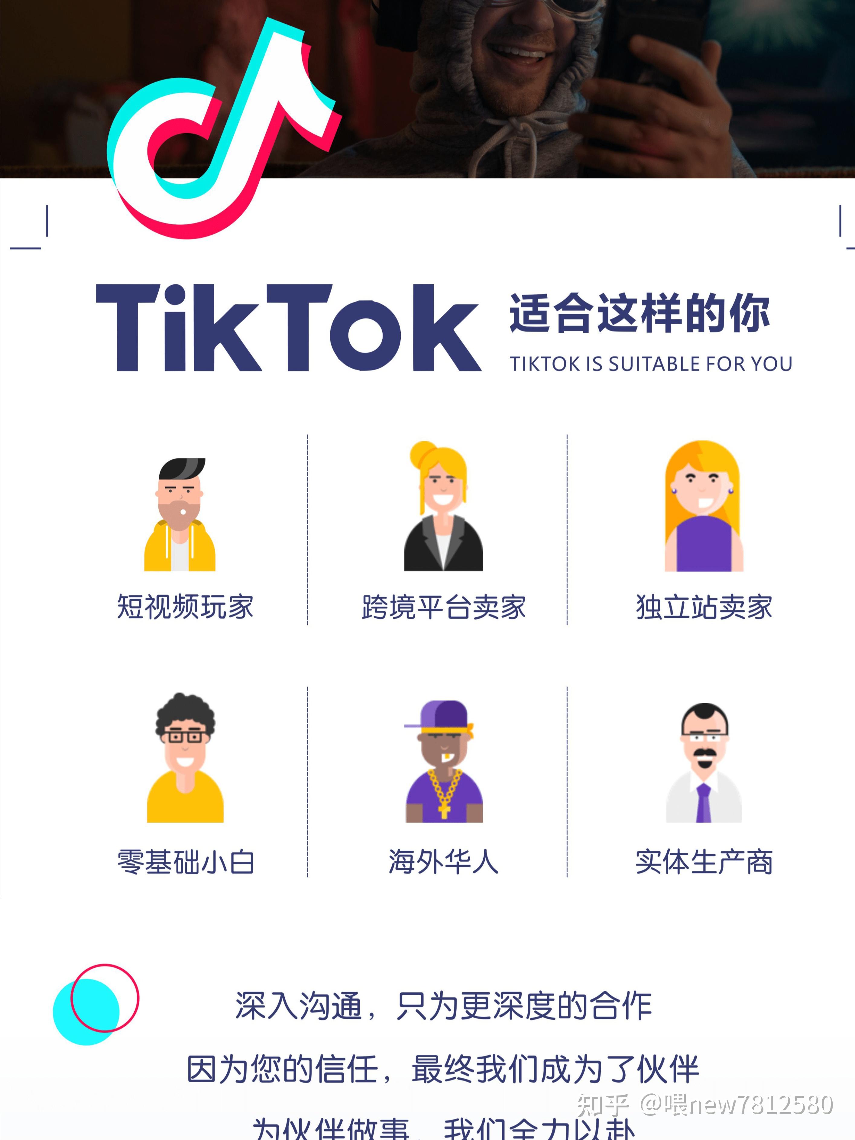 安卓tktiktok国际版tiktokshop跨境官网-第2张图片-太平洋在线下载