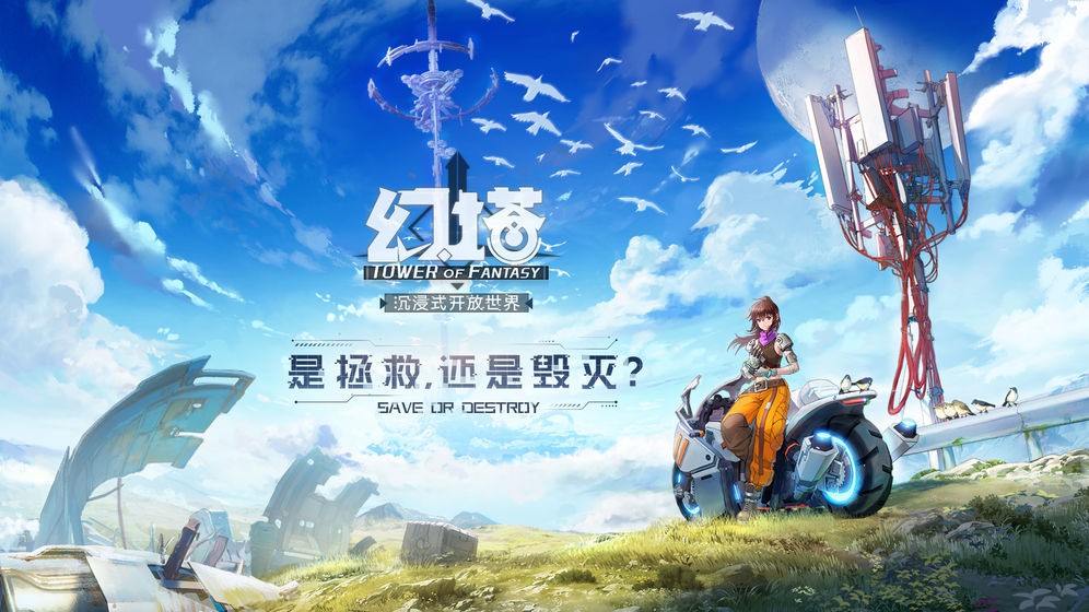 幻塔客户端大小幻塔端游怎么下载