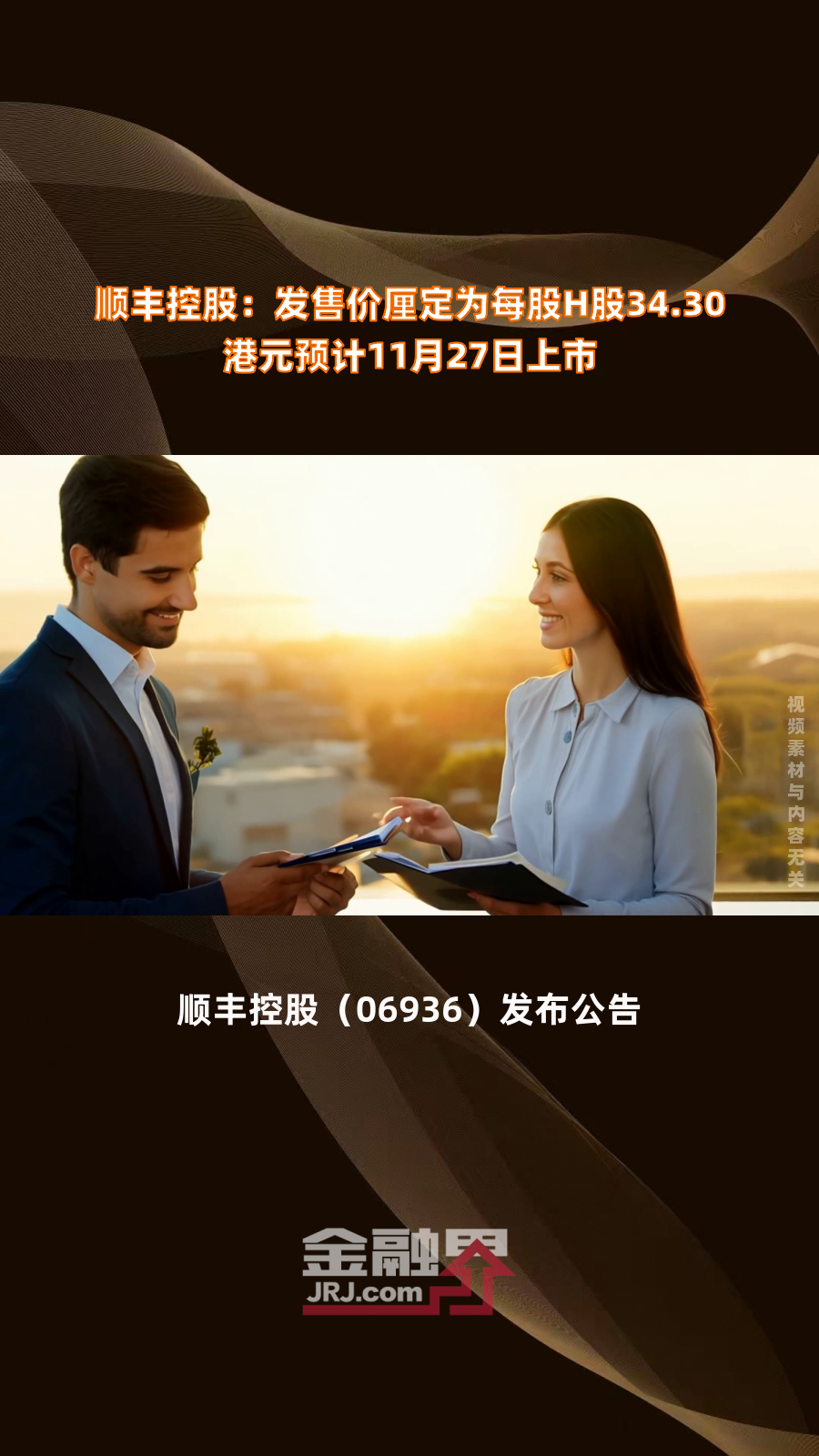 苹果版顺丰金融苹果手机怎么下载顺丰丰声-第2张图片-太平洋在线下载