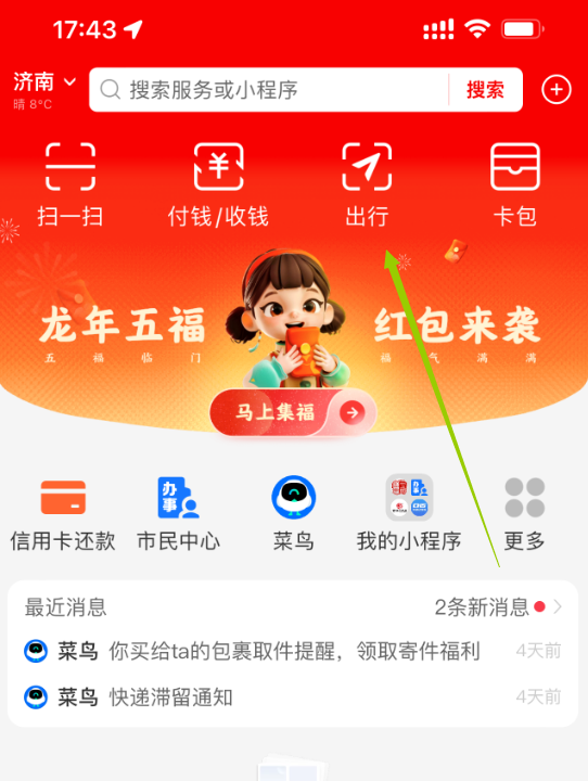 苹果版实名认证下载ezway实名认证下载