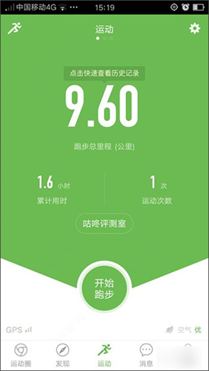 开步运动app苹果版苹果app下载限制解除