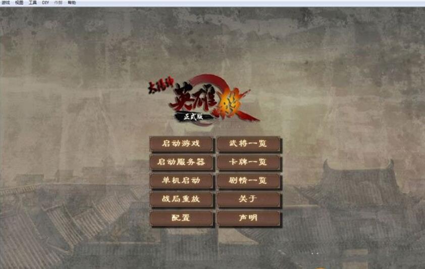 苹果pc版英雄杀英雄杀电脑版官方下载