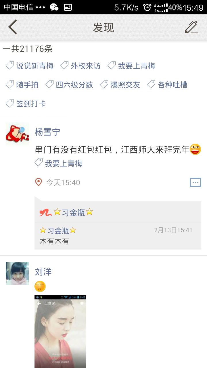 西科教务客户端西科教务登录入口-第2张图片-太平洋在线下载