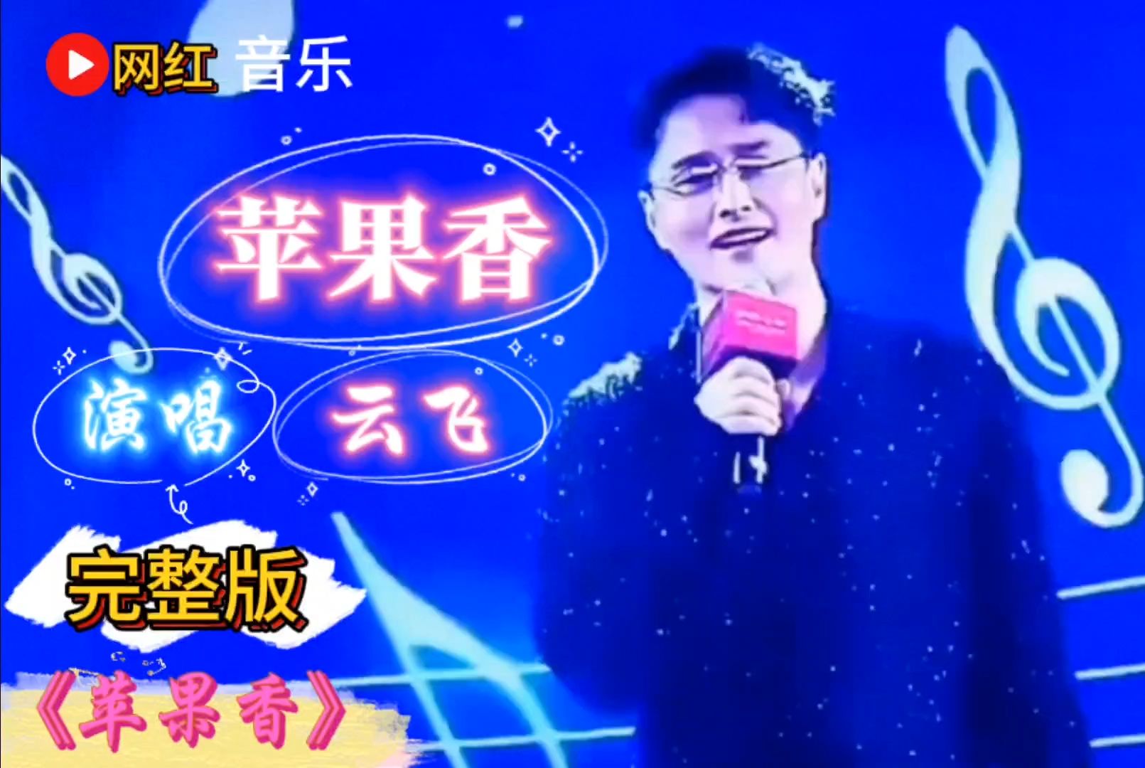 苹果香哈萨克语版苹果香丫蛋演唱