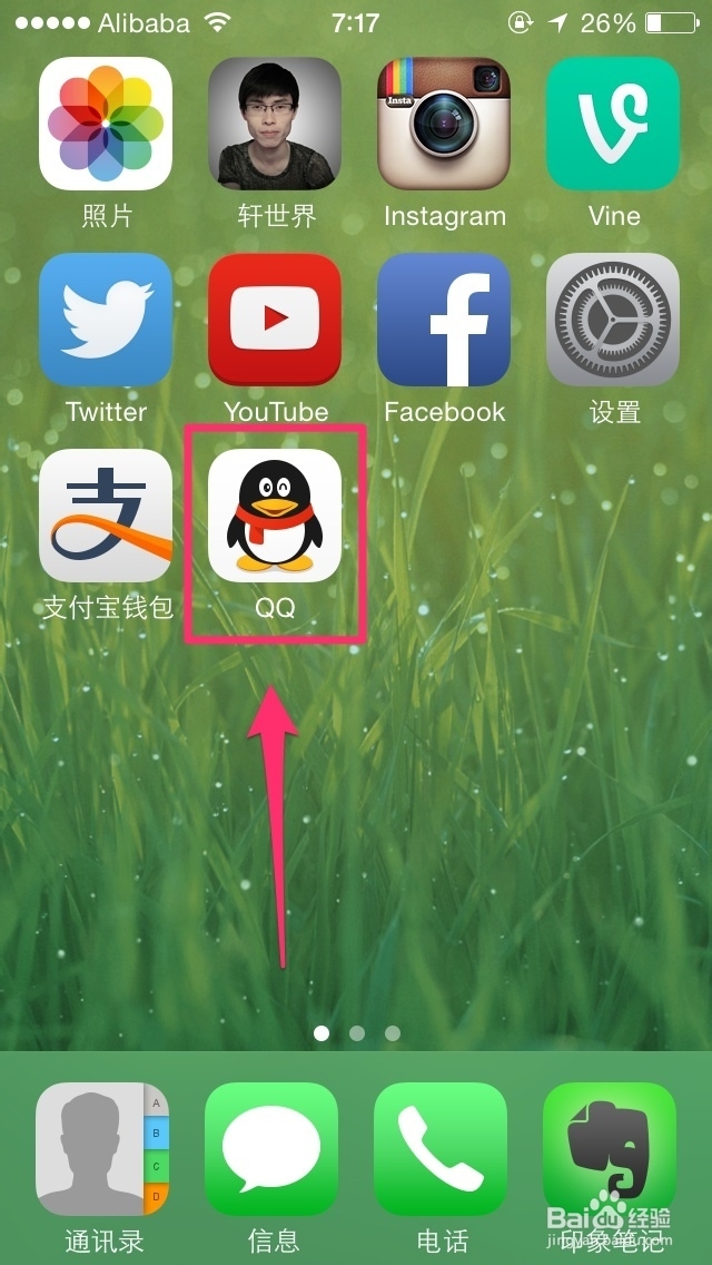 怎样进入qq客户端客户端在哪里进入