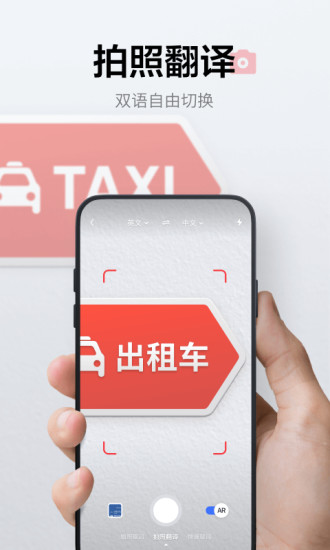 有道词典安卓版优化版有道词典app下载官网