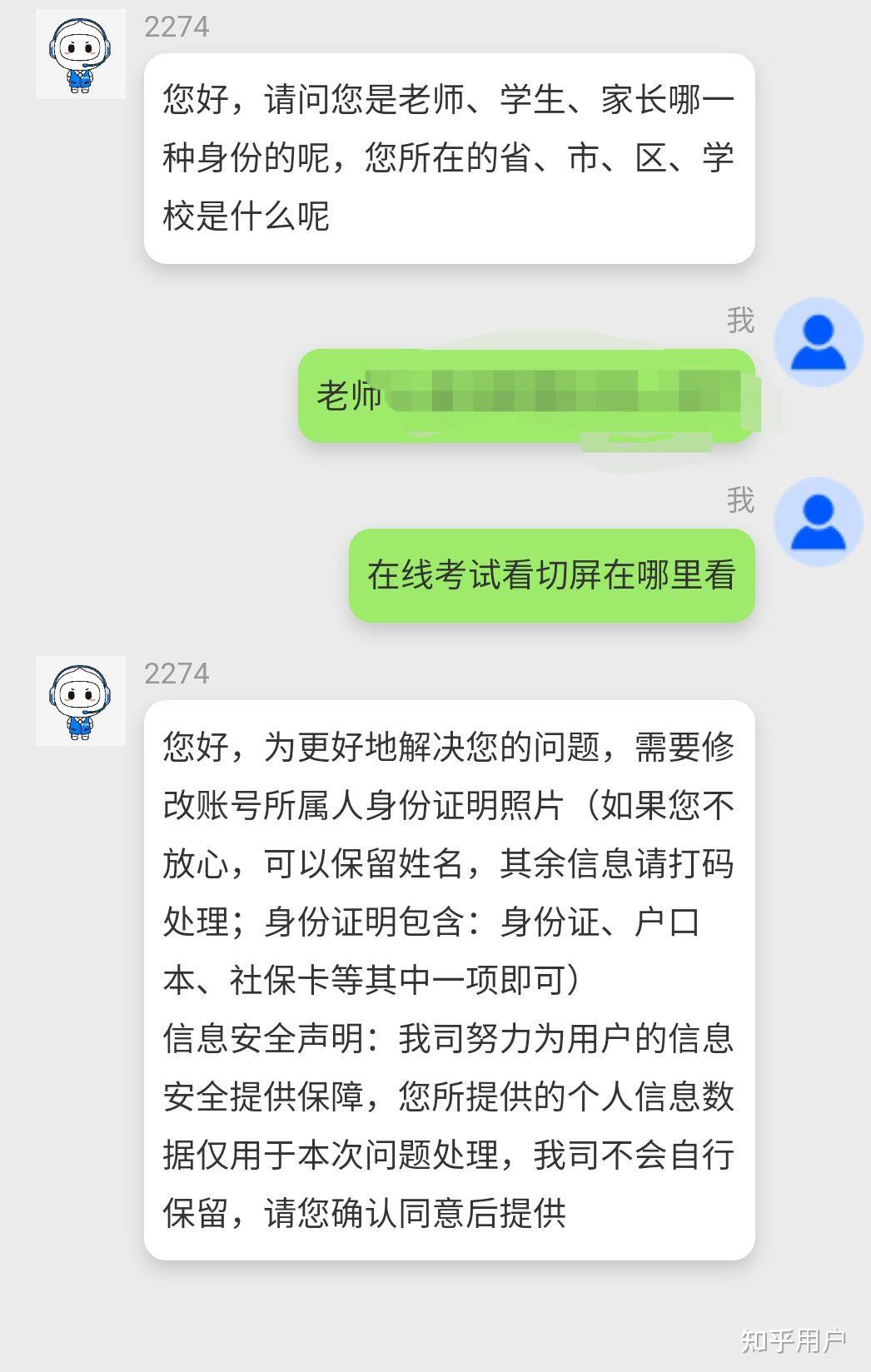 考试客户端切后台考试客户端电脑版下载-第2张图片-太平洋在线下载