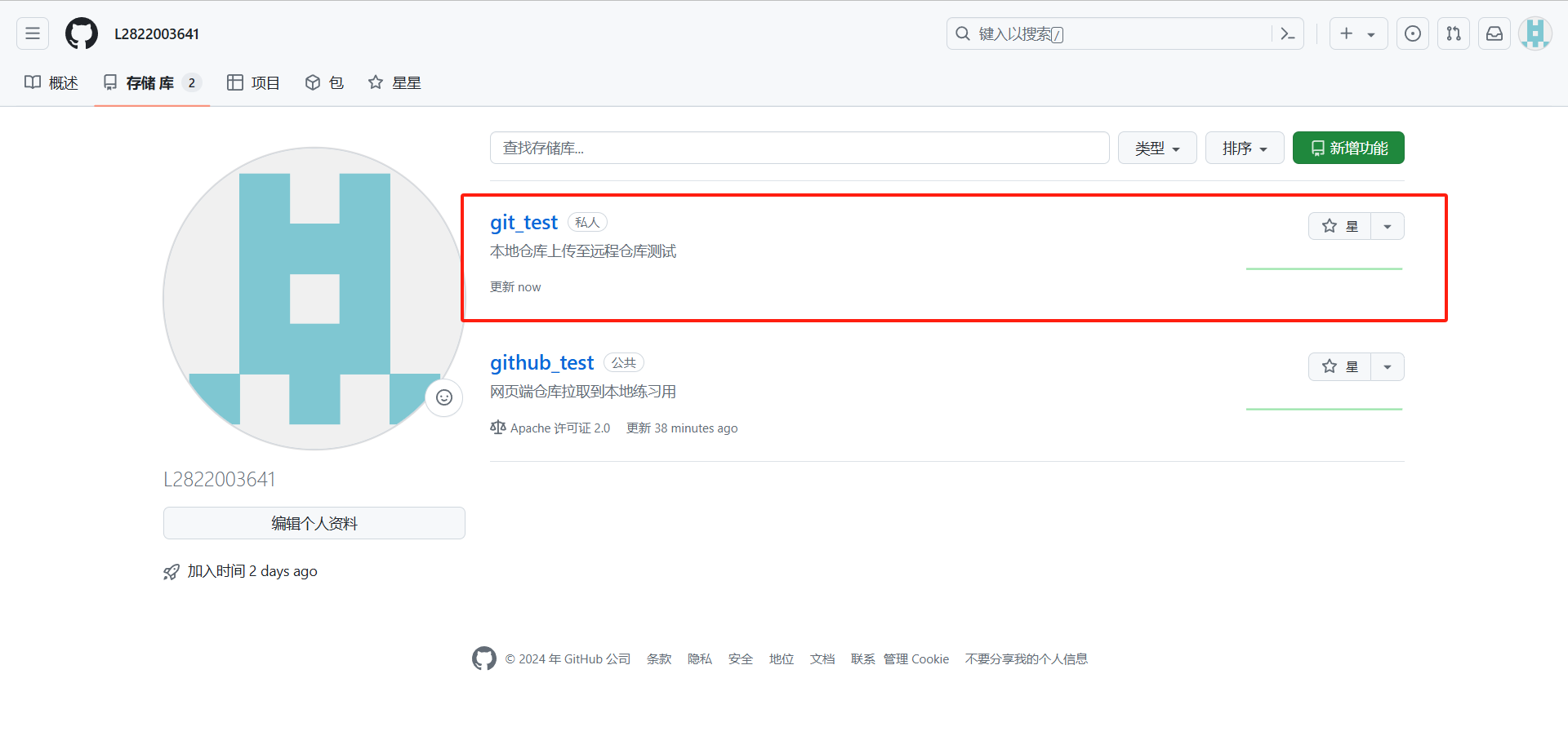 怎么安装远程客户端手机远程监控app下载-第1张图片-太平洋在线下载