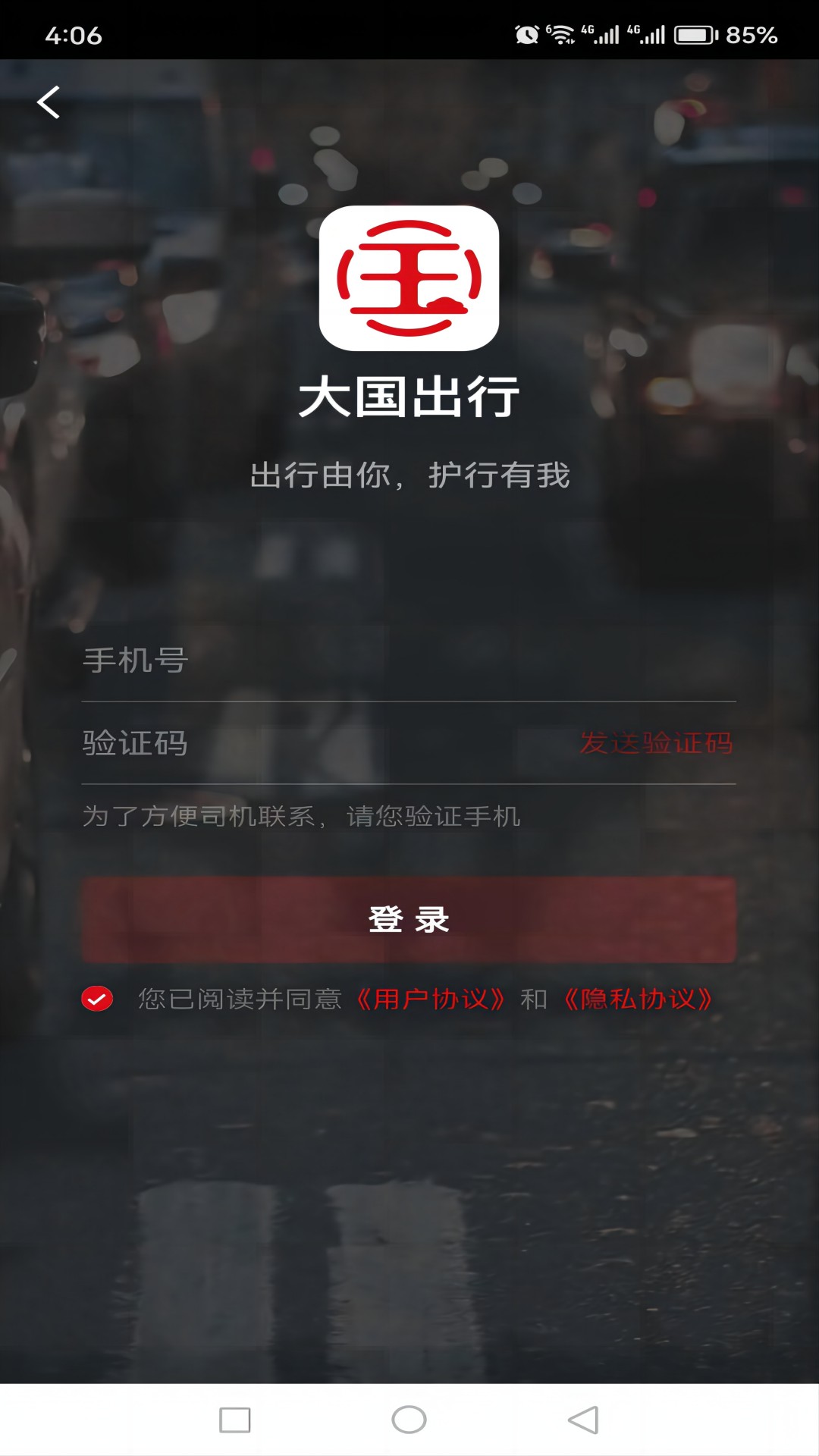 肇庆出行客户端肇庆出行app正式版下载