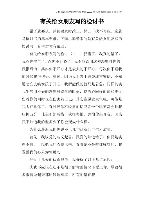 苹果版写检讨软件检讨生成器在线使用-第2张图片-太平洋在线下载