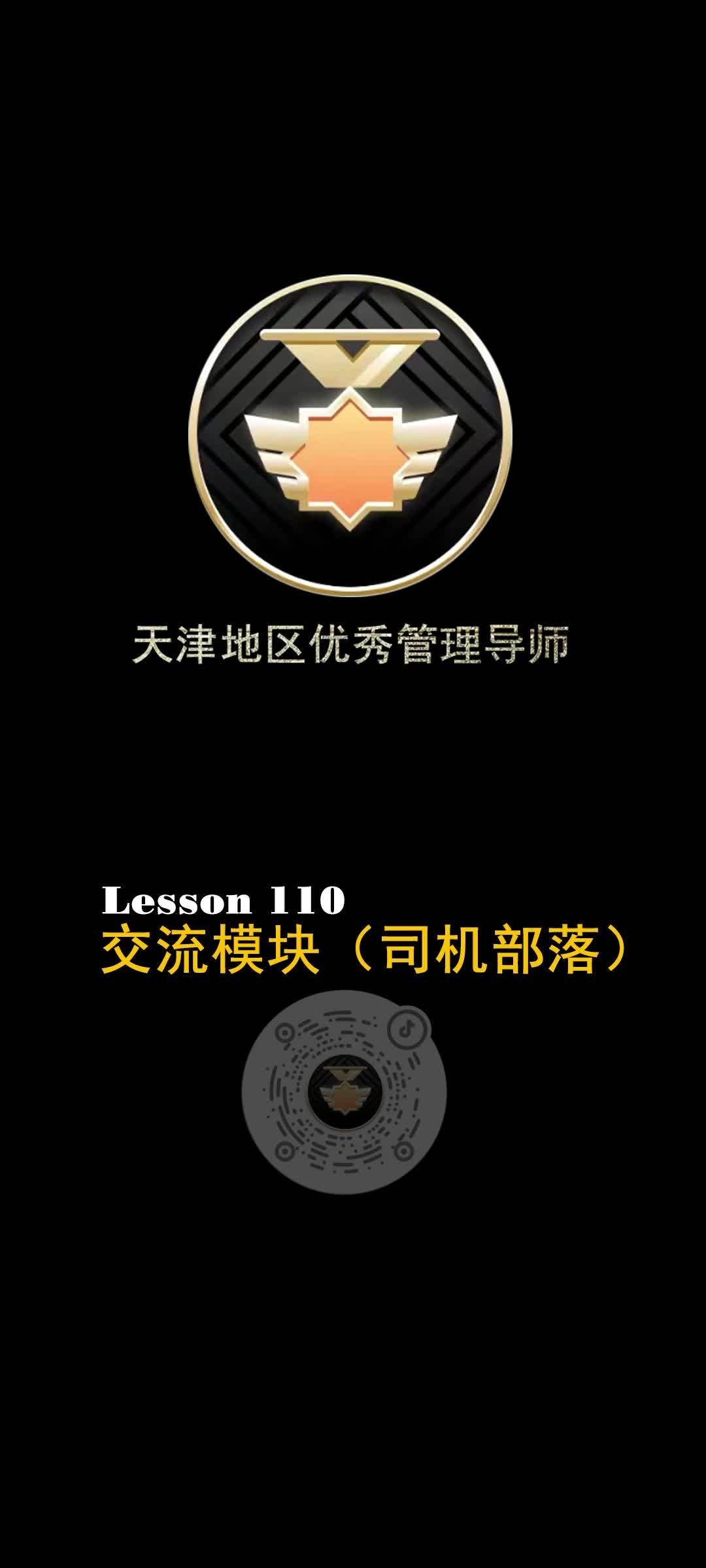滴滴司机部落客户端的简单介绍-第2张图片-太平洋在线下载