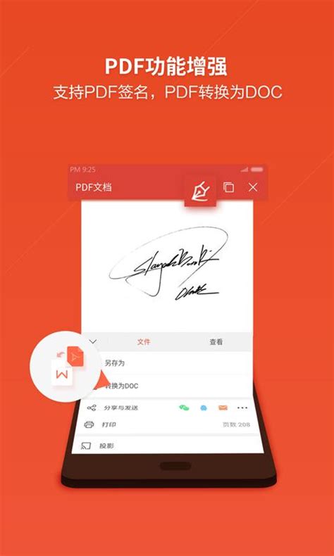 wps客户端手机同步wps电脑端和手机如何同步-第2张图片-太平洋在线下载