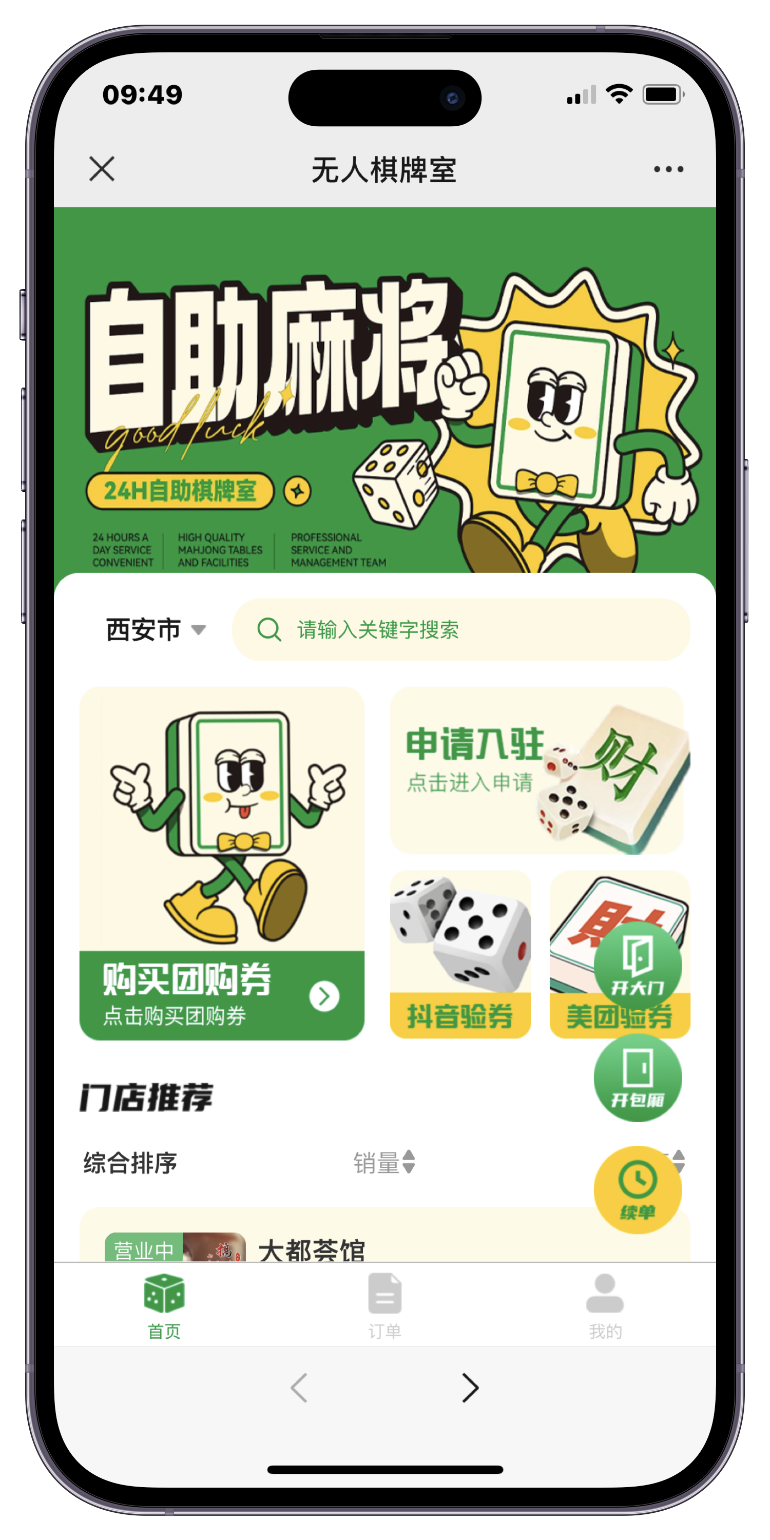 棋牌手机版官网豪利棋牌手机APP下载