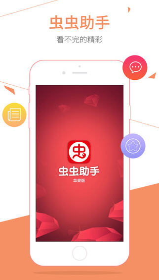 扣扣传媒苹果版怎么下载苹果怎么下载扣扣快传下载安装-第2张图片-太平洋在线下载