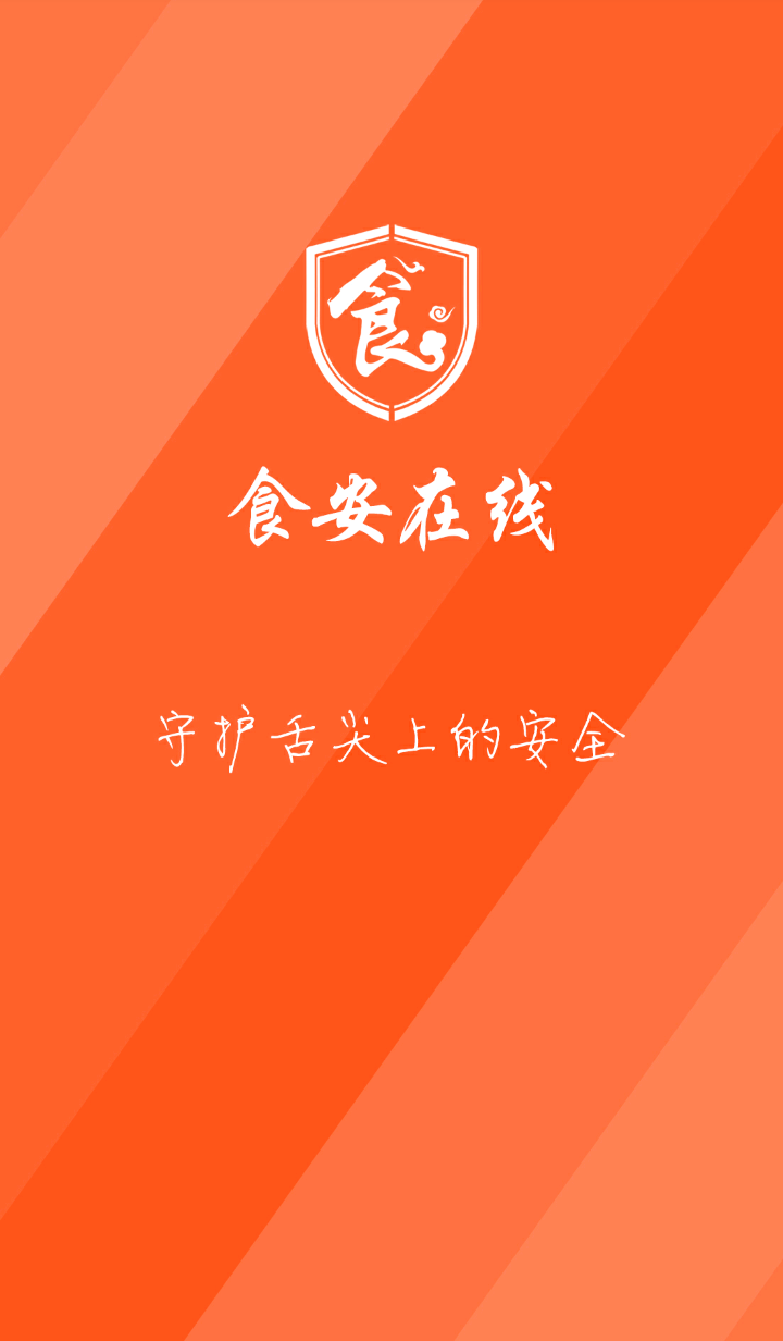 安卓版的广东食安香港食安中心公布食物安全报告-第2张图片-太平洋在线下载
