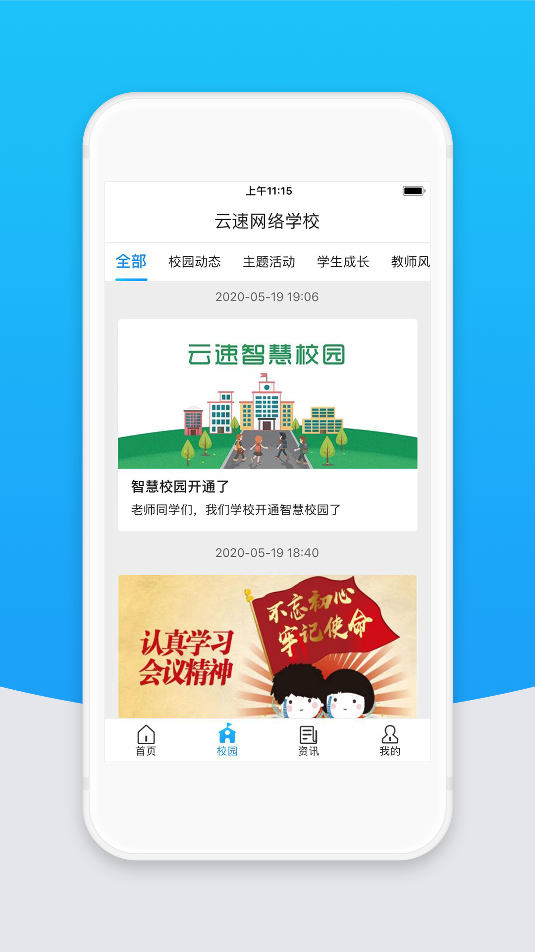 云速加速器安卓版手机迷雾通加速器下载安卓手机-第2张图片-太平洋在线下载