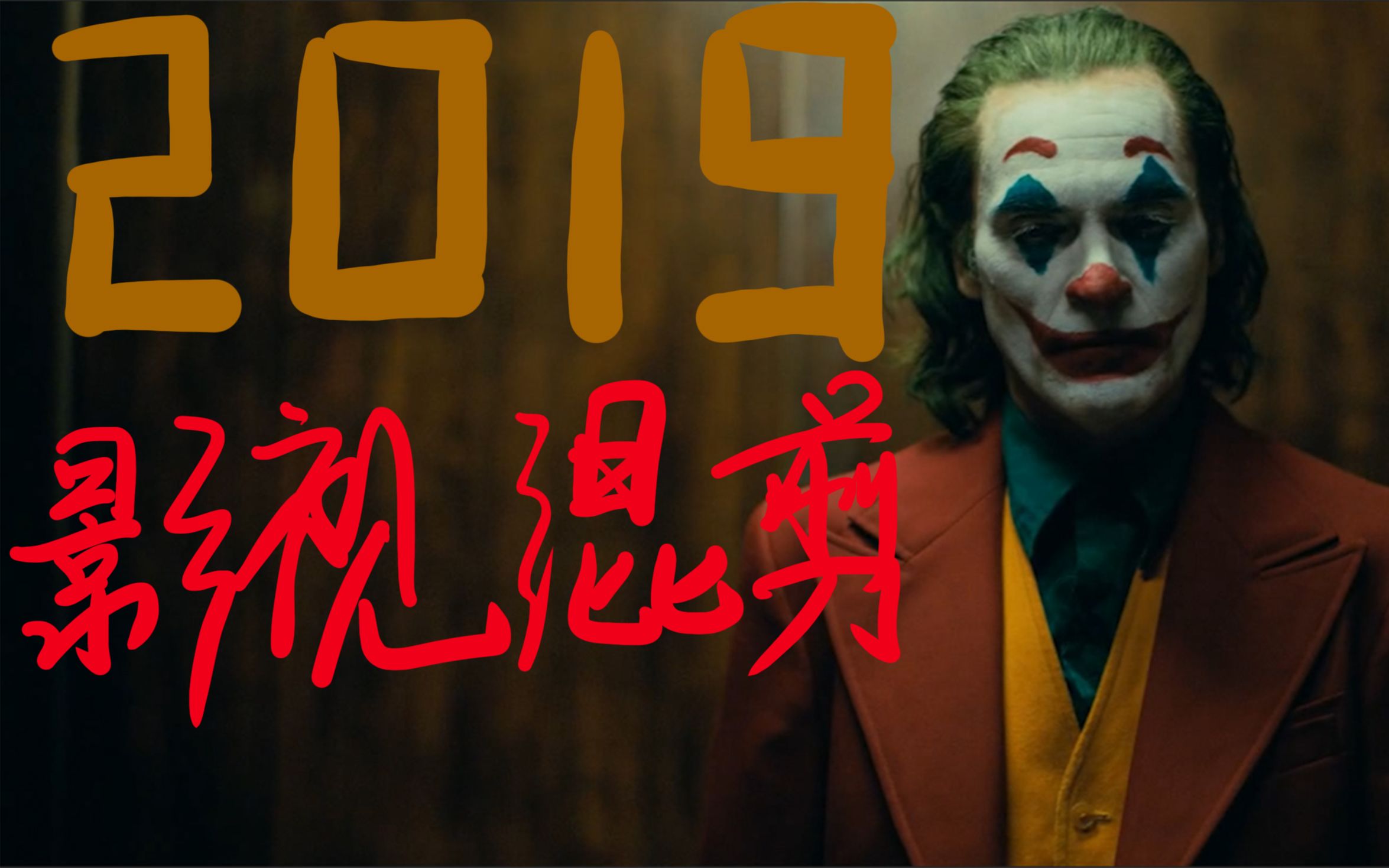影视苹果版2019快乐大本营2019免费全集七叶影视-第2张图片-太平洋在线下载