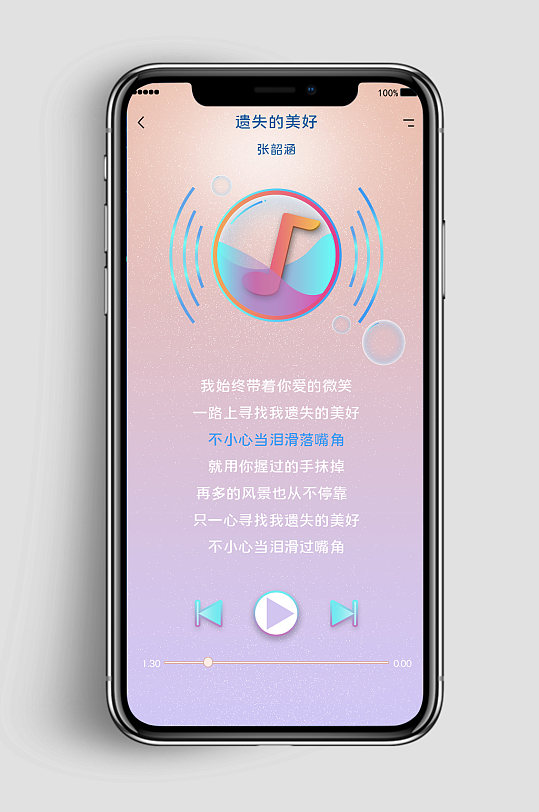 破解版手机音乐播放器的简单介绍-第2张图片-太平洋在线下载