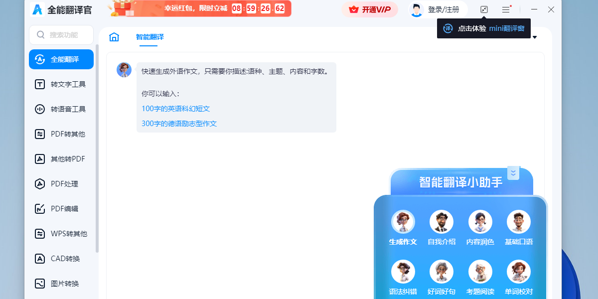 软件客户端翻译muffin客户端翻译