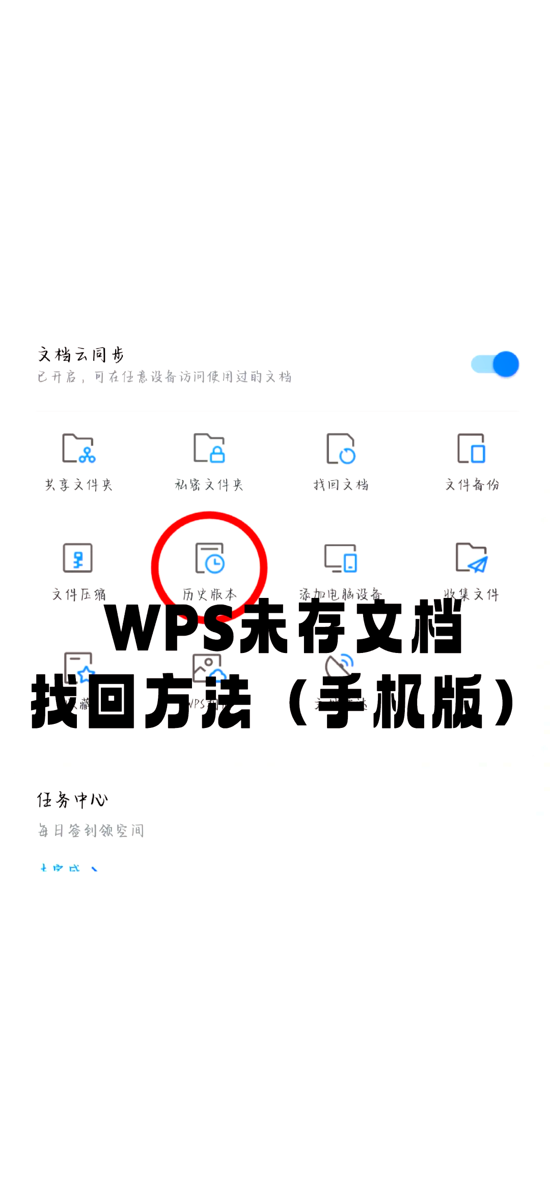 手机版wps删除空白页手机版wps怎么删除多余的空白页-第2张图片-太平洋在线下载