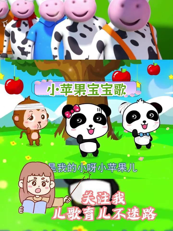 种苹果舞蹈儿童版心里种下一颗种子哒啦滴哒啦舞蹈-第2张图片-太平洋在线下载